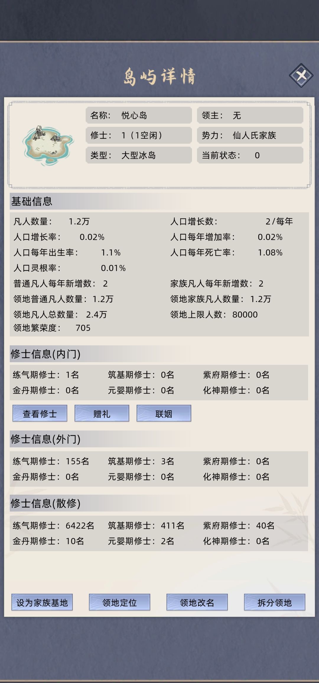 如何吞掉这个岛。。。 1