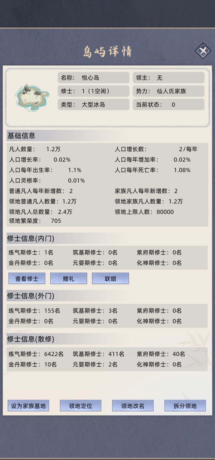 如何吞掉这个岛。。。截图