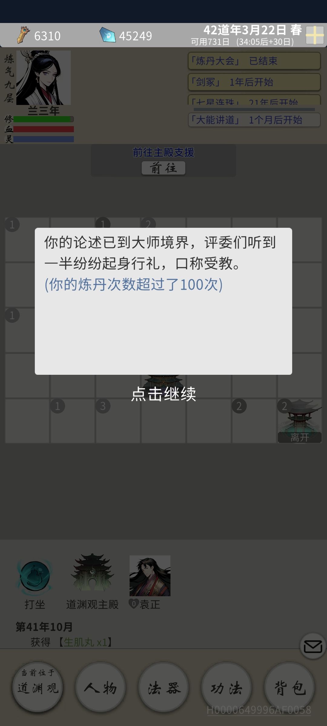 兽血泡澡后面的是不是没出啊,还有执法队不找我麻烦了,好耶! 2