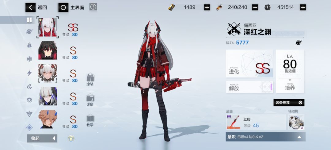 新开还是继续玩? 5