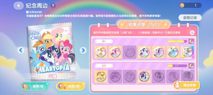 第二排紫悦换第二排柔柔截图