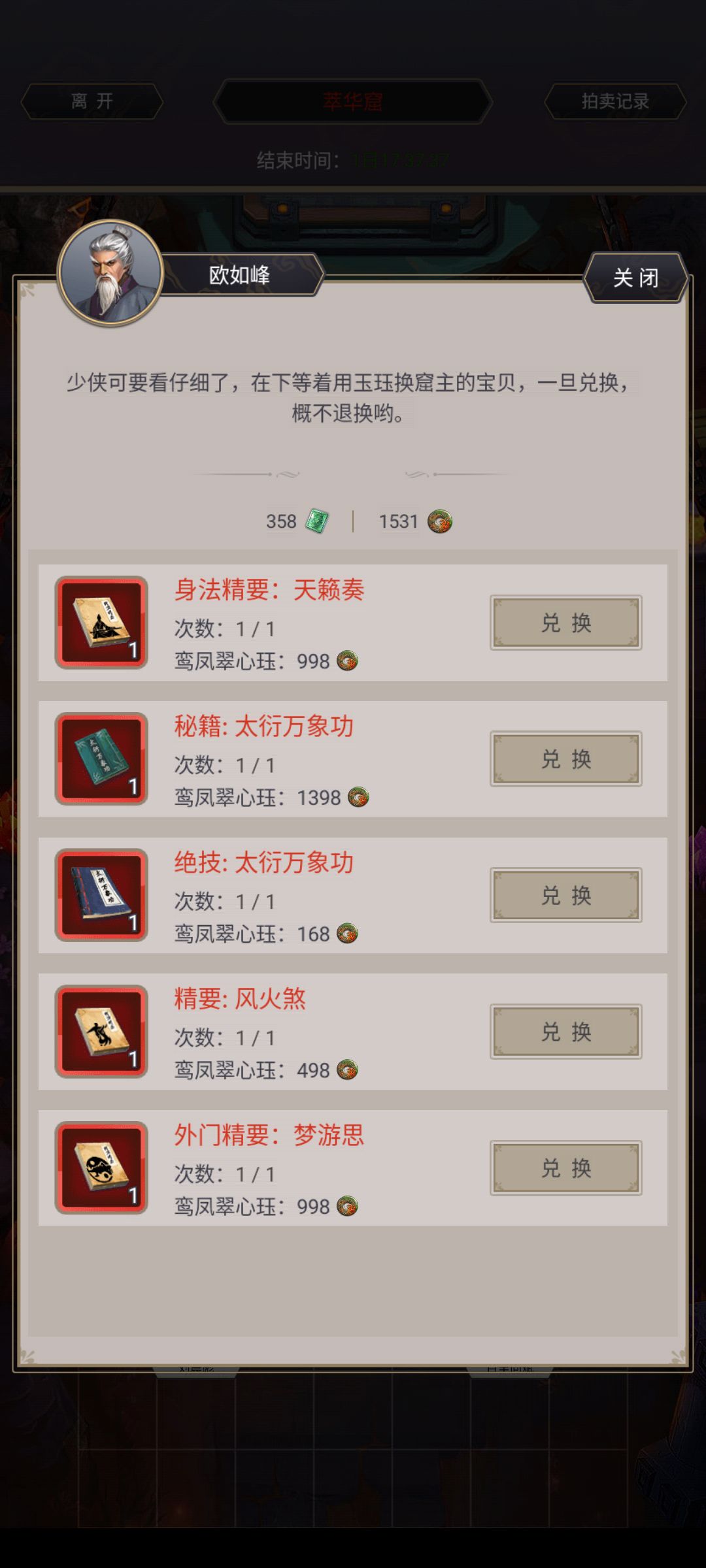 棍的萃华窟技能求指导 2
