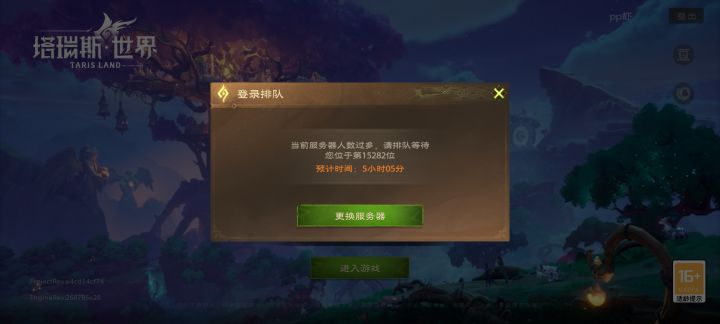 我应该是排队人数最多的了截图