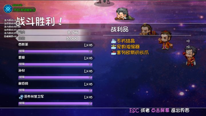 第一把45深渊截图