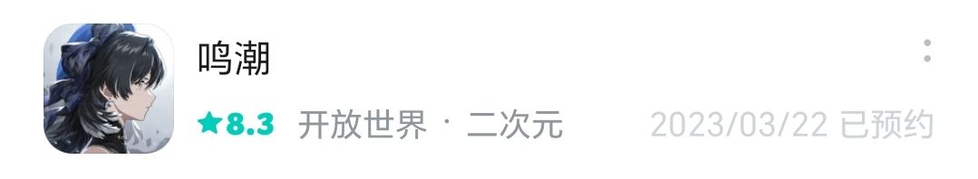 致我亲爱的潮 1