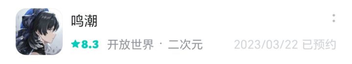 致我亲爱的潮截图