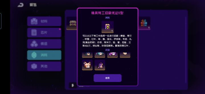 这个角色自选选什么好截图