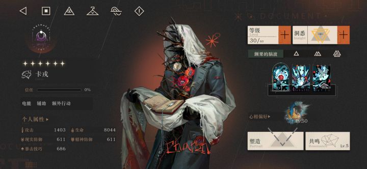 说一下新角色的使用感受截图