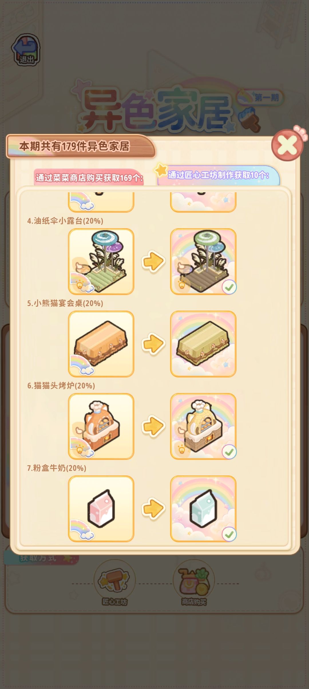 异色 2