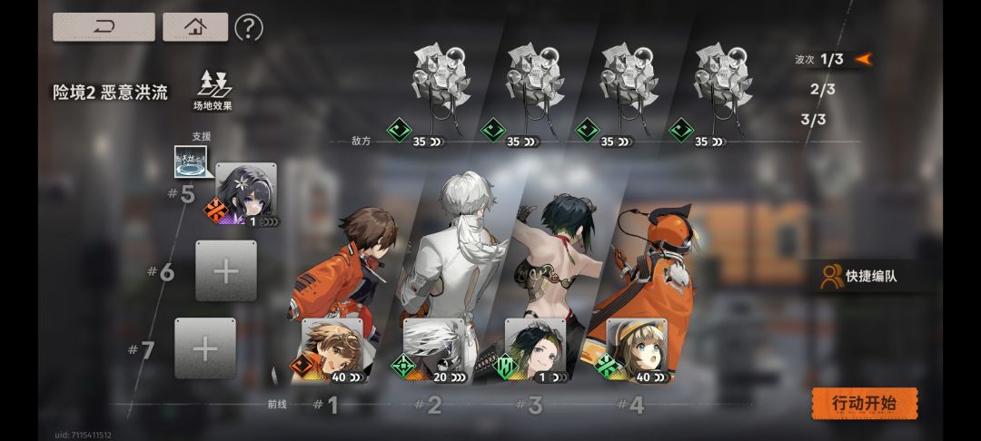 只要抽出龙井和净天巡回10关随便过! 2