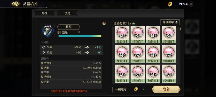 这格挡牛逼了，终于靠你破百了。截图