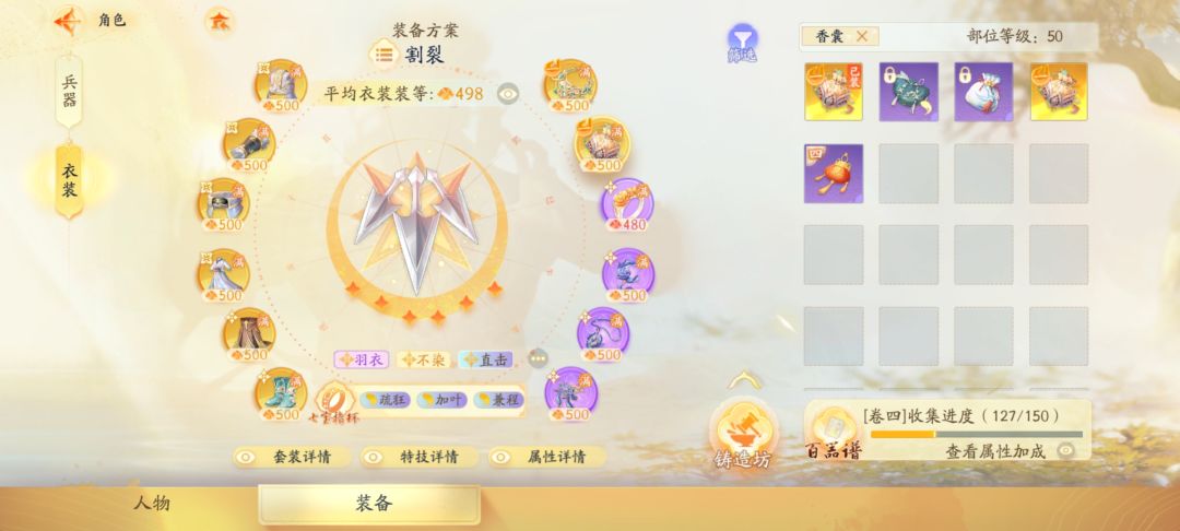 射雕 2