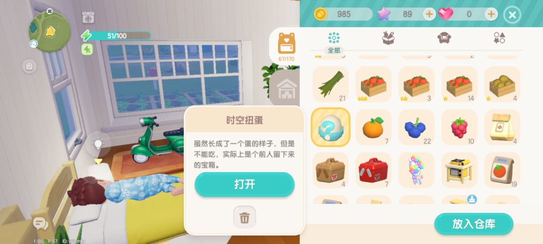 时空扭蛋 1