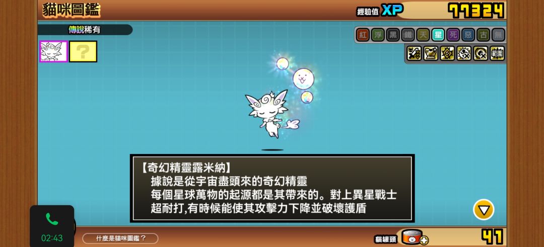 这个角色值得养吗 1