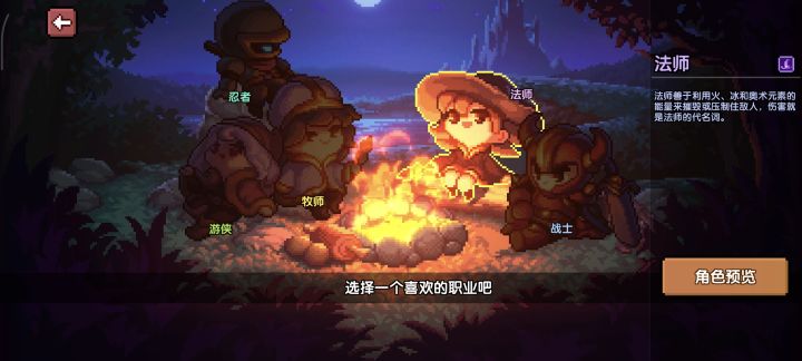 大佬们零氪入坑推荐玩哪个职业截图