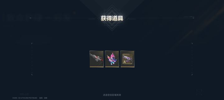 今天给的三个金魔方出的截图