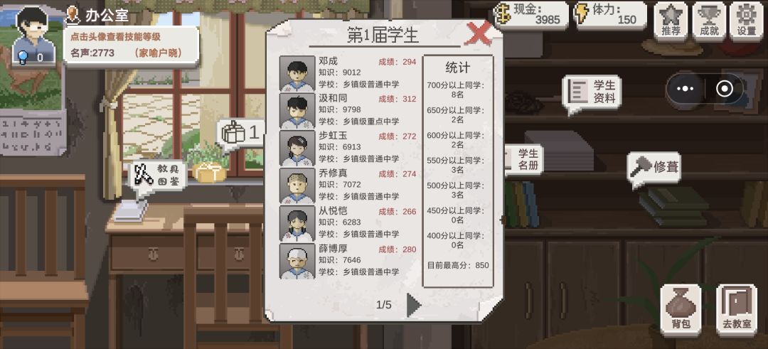 通关了，呜呜截图
