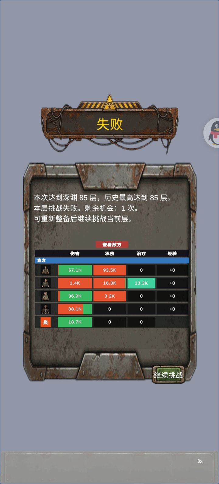 新版本打卡截图
