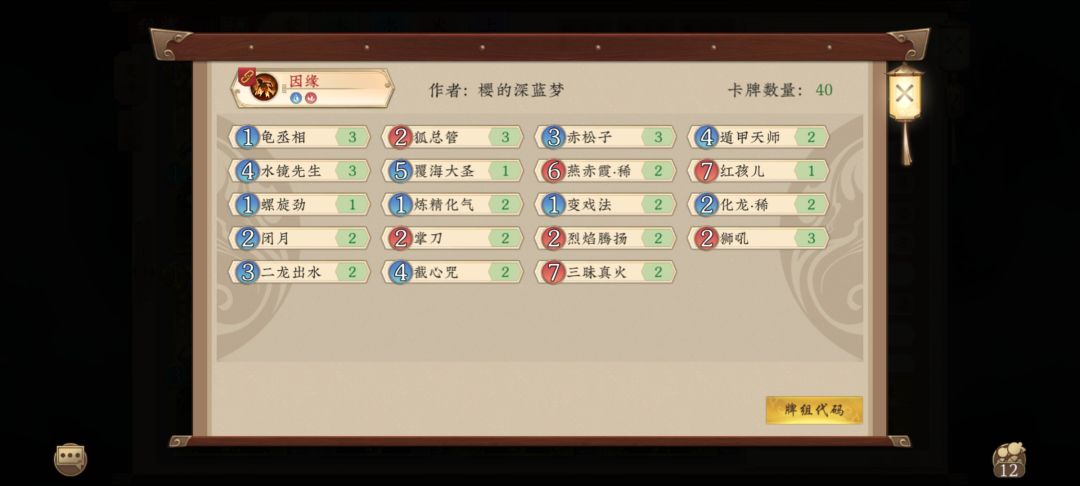 有卡组需求,浅发一下 1