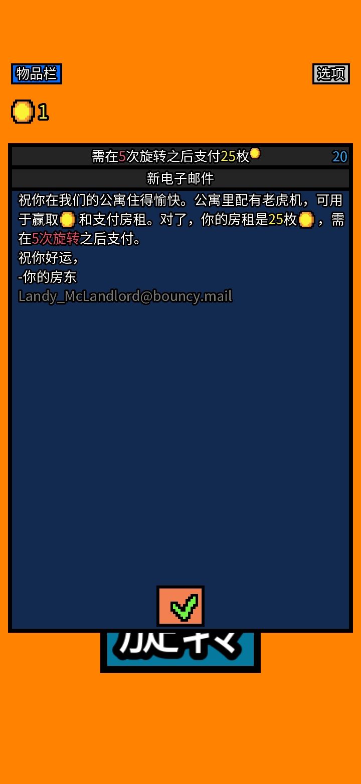 【我的百分之一】+【幸运房东】 3