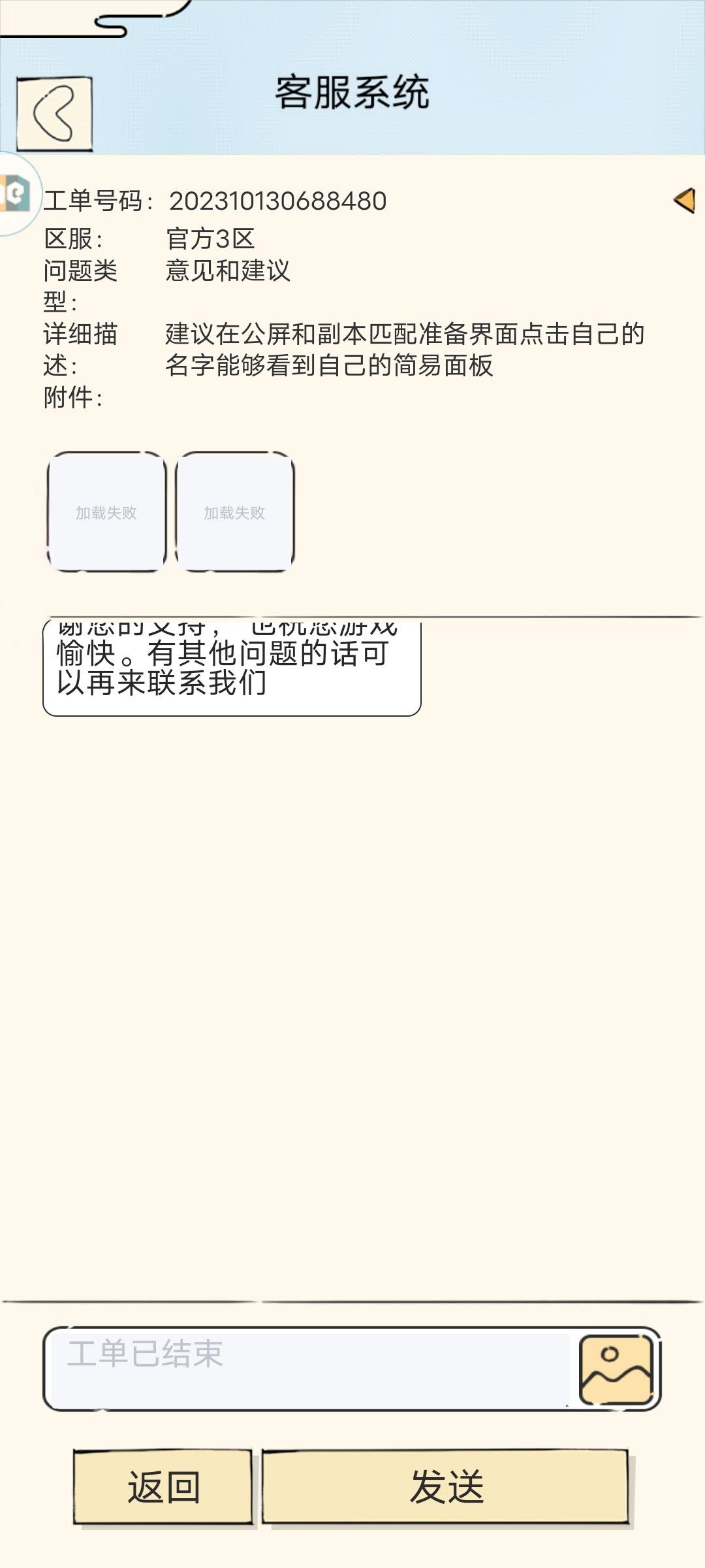 时隔整整一年,我向官方的反应终于成真了! 1