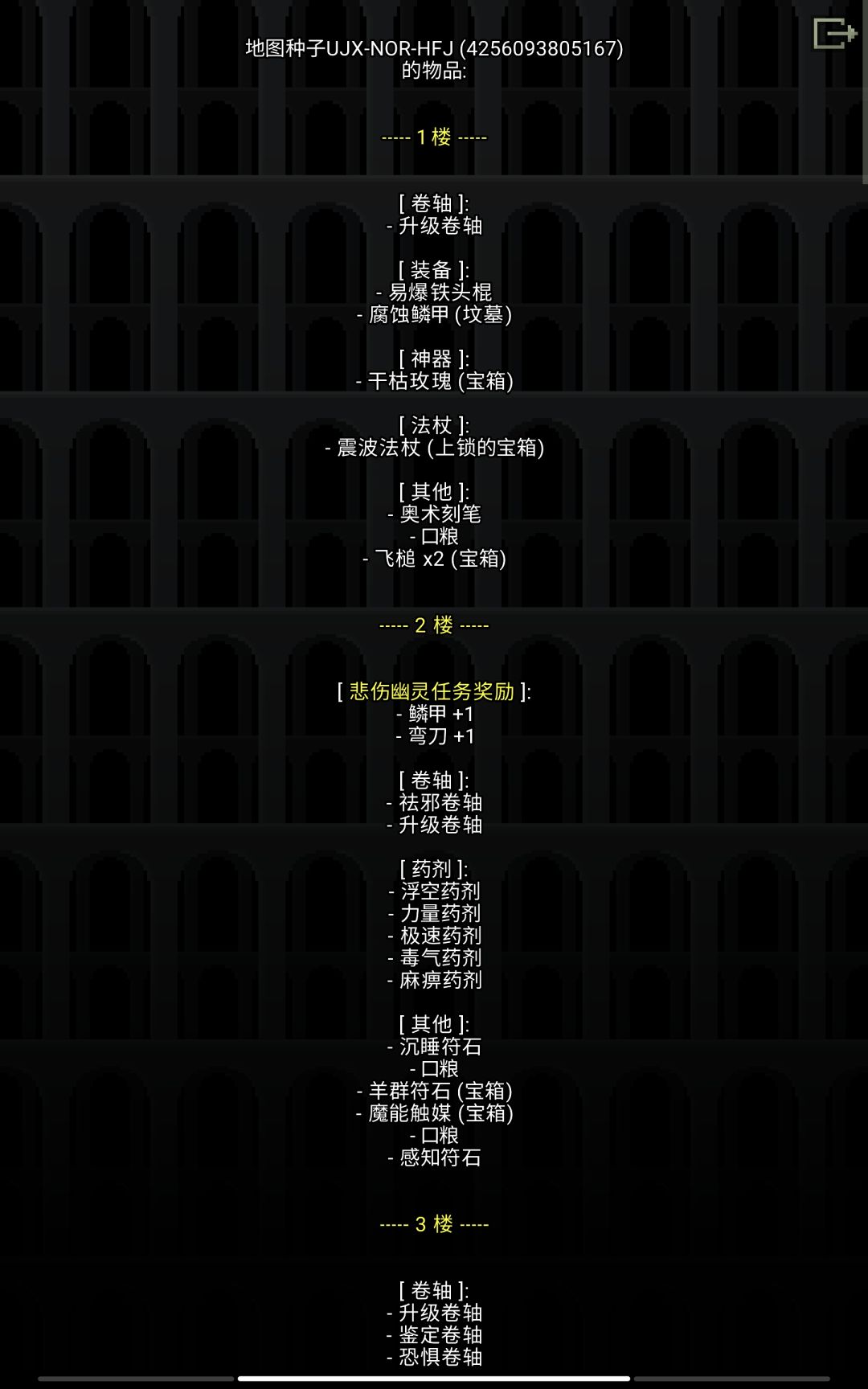 更好的最高级财富戒种子及攻略 2