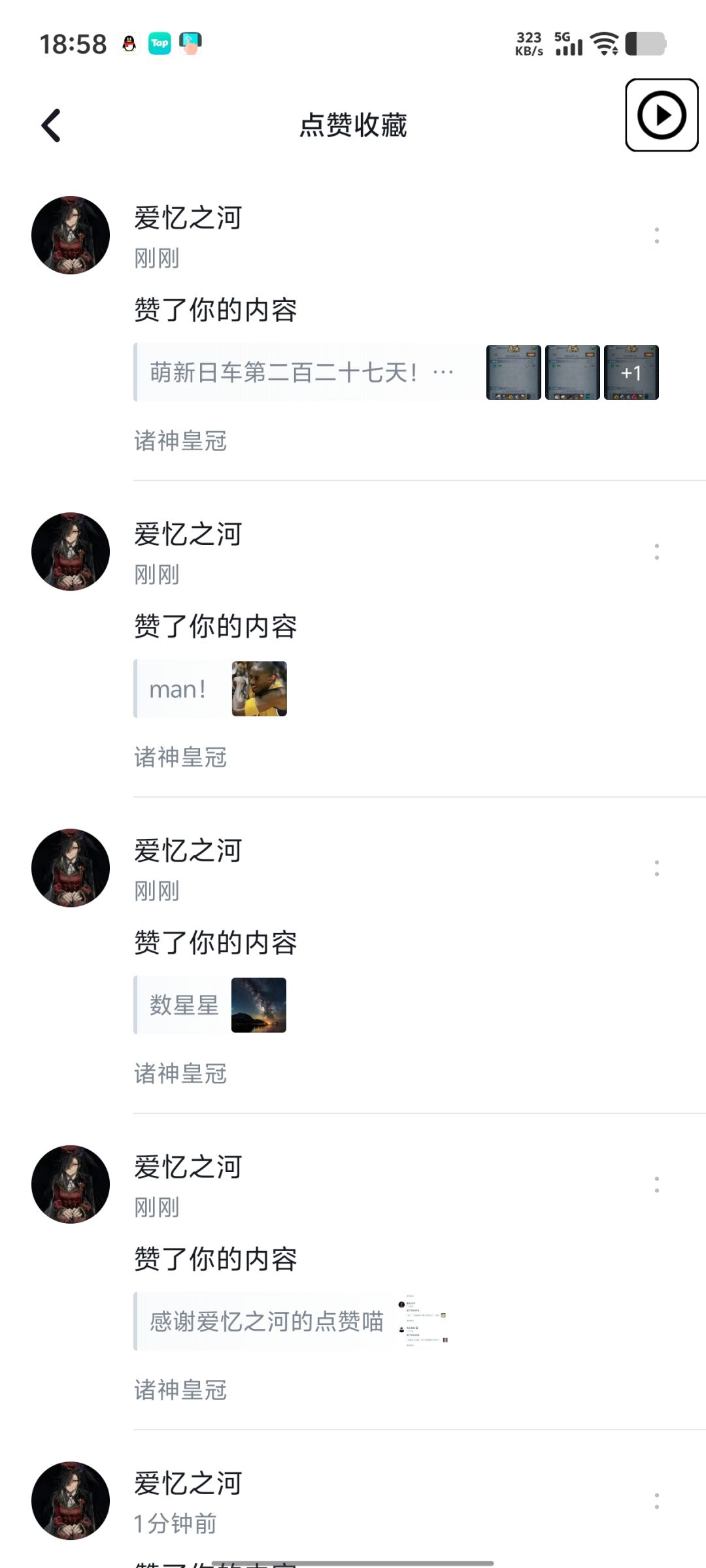 感谢 1