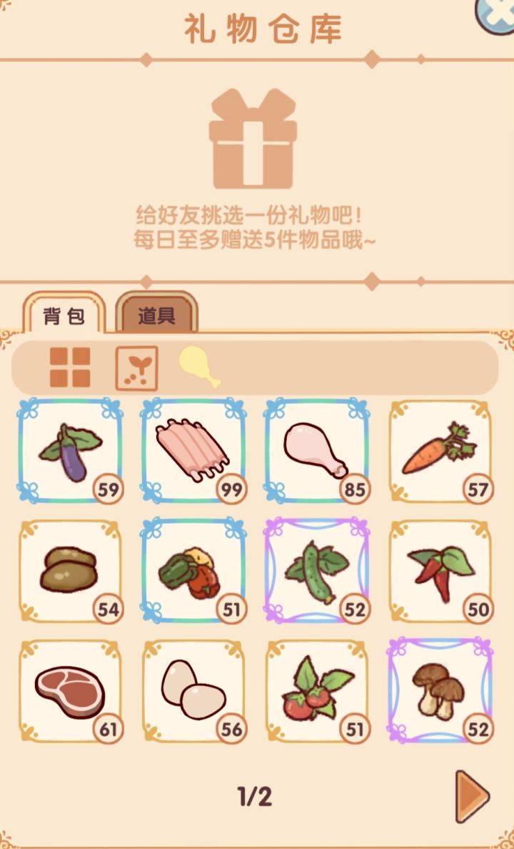 有没有人愿意用水生种子换食材截图