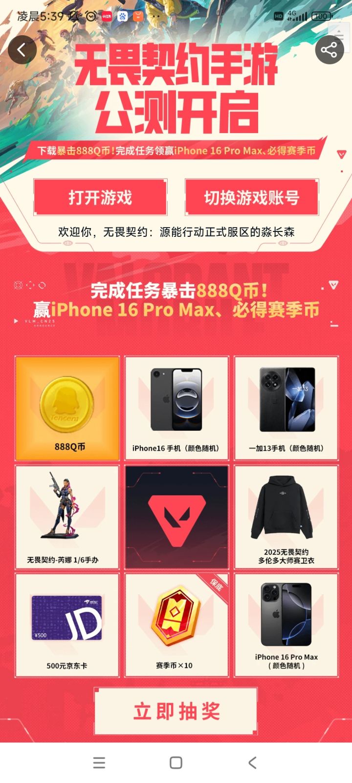 任务截图