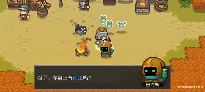 游戏里到底有没有放南瓜?截图