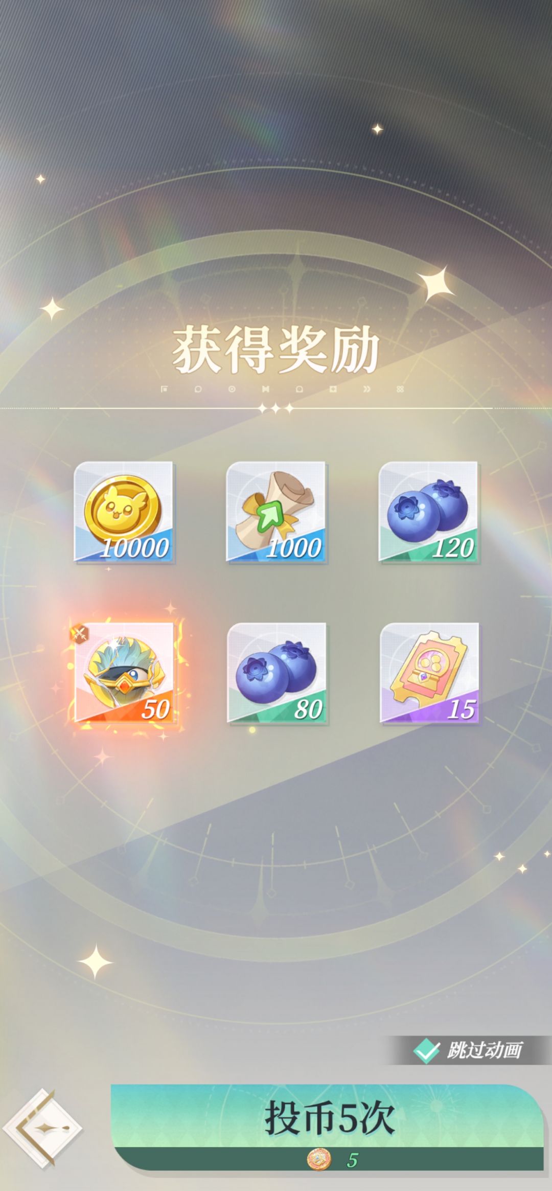 梦灵定轨161抽就出三黄 2