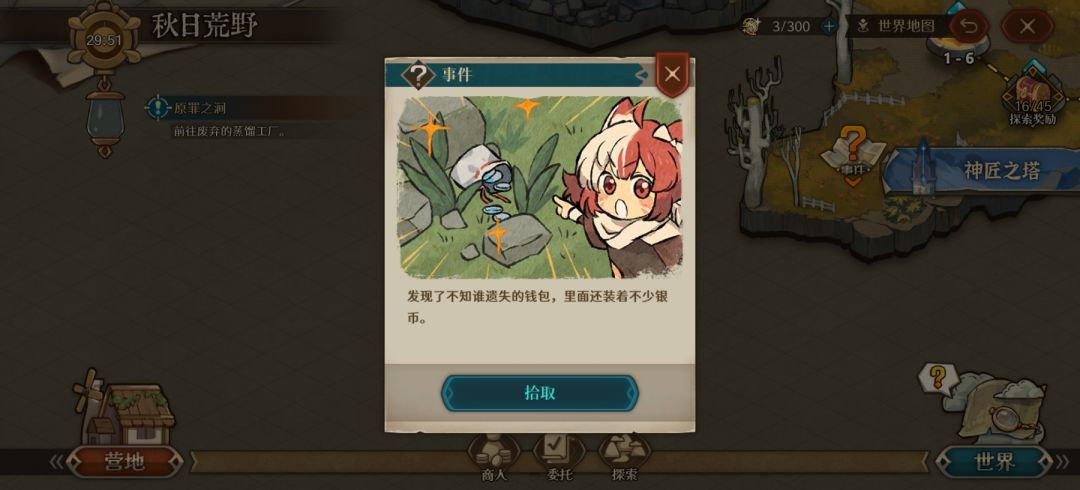 〔反馈〕提建议 2.0 1