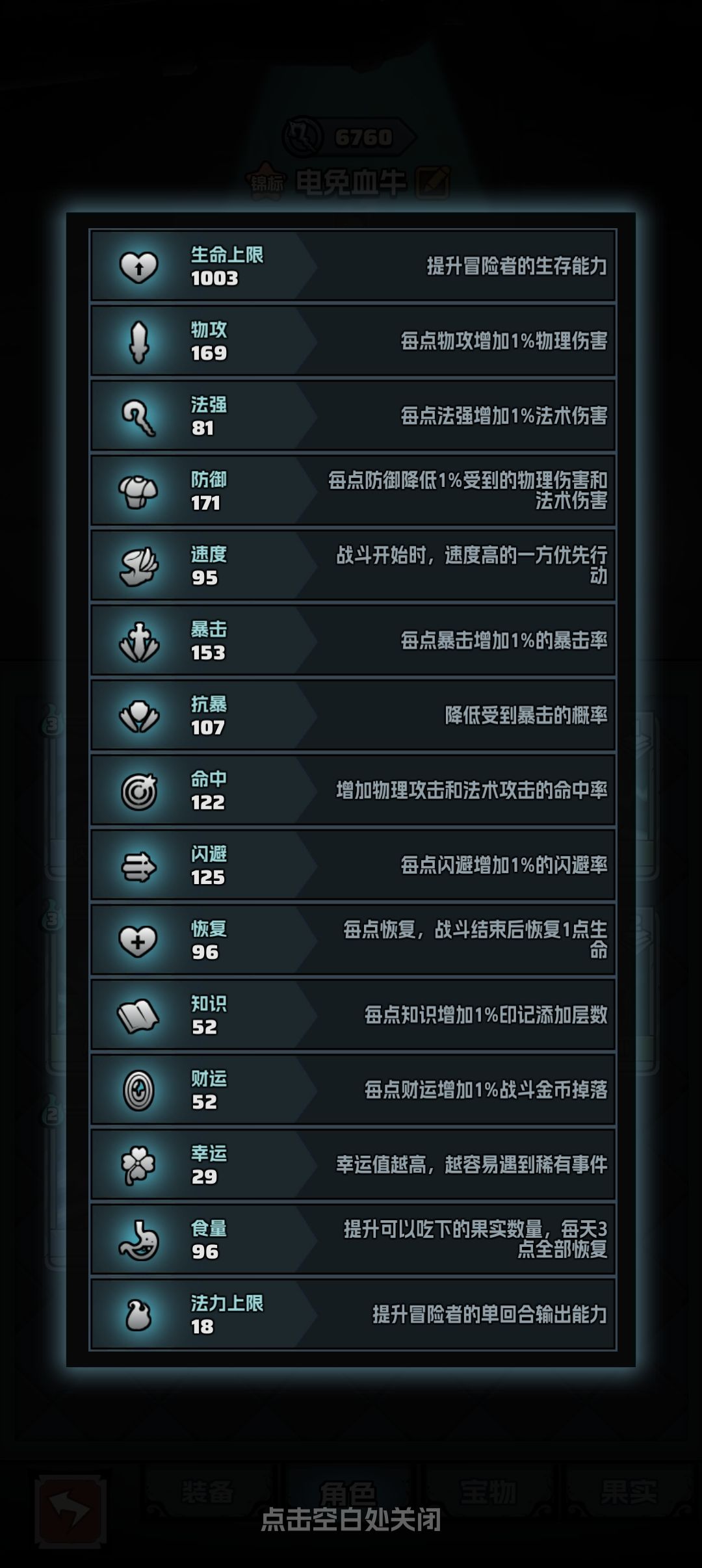 纠结 5