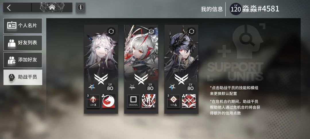 周年回归,求好友 2
