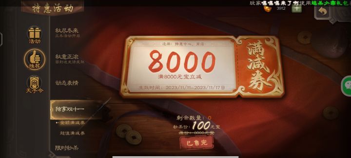 这蹲点都抢不到啊截图