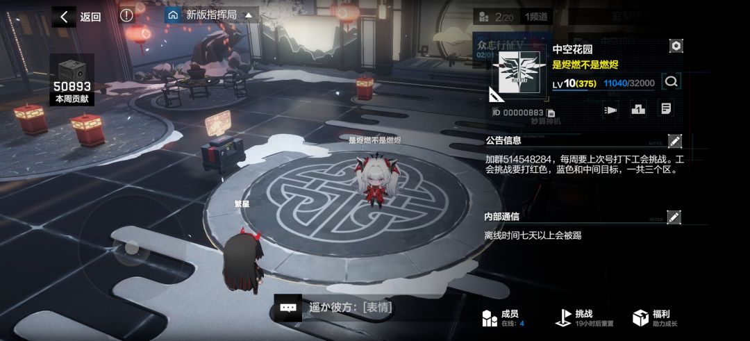 星火服开服休闲公会招人啦! 1