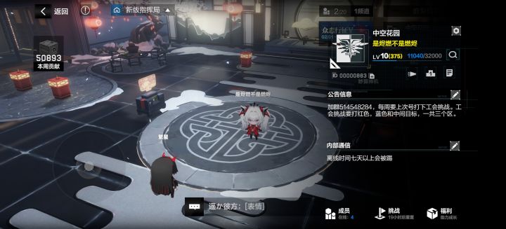 星火服开服休闲公会招人啦!截图