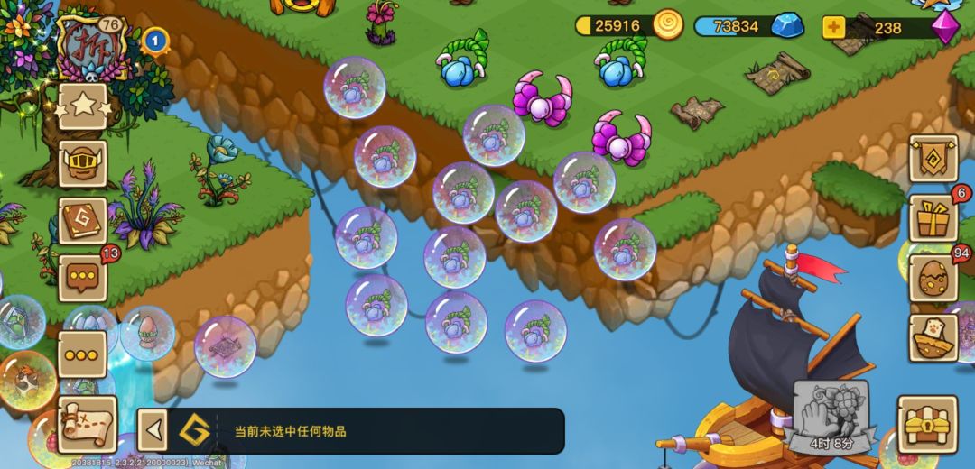 破铃铛什么时候能变回砖石 1