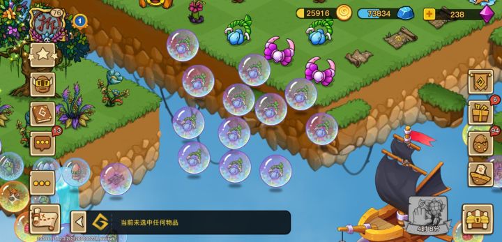 破铃铛什么时候能变回砖石截图