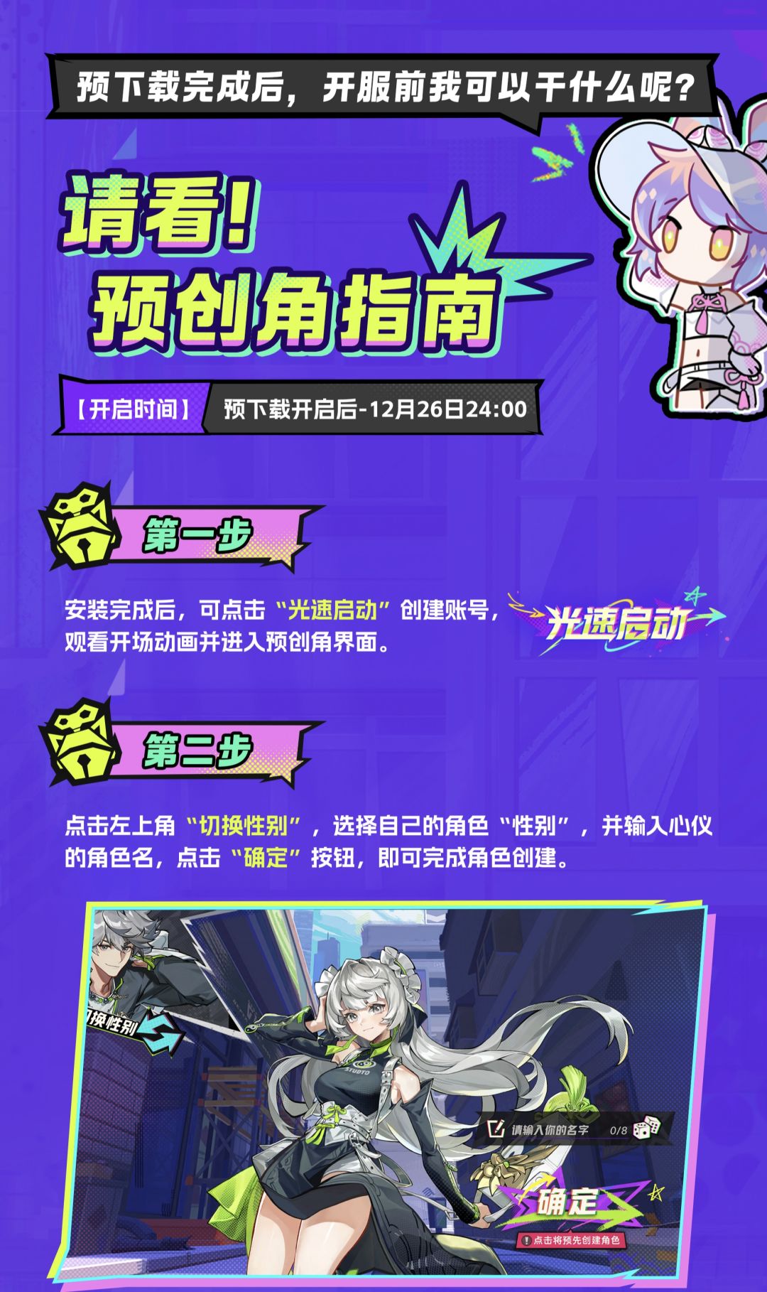 沙盒+跑酷的游戏究竟有多好玩?兑换码奉上 3