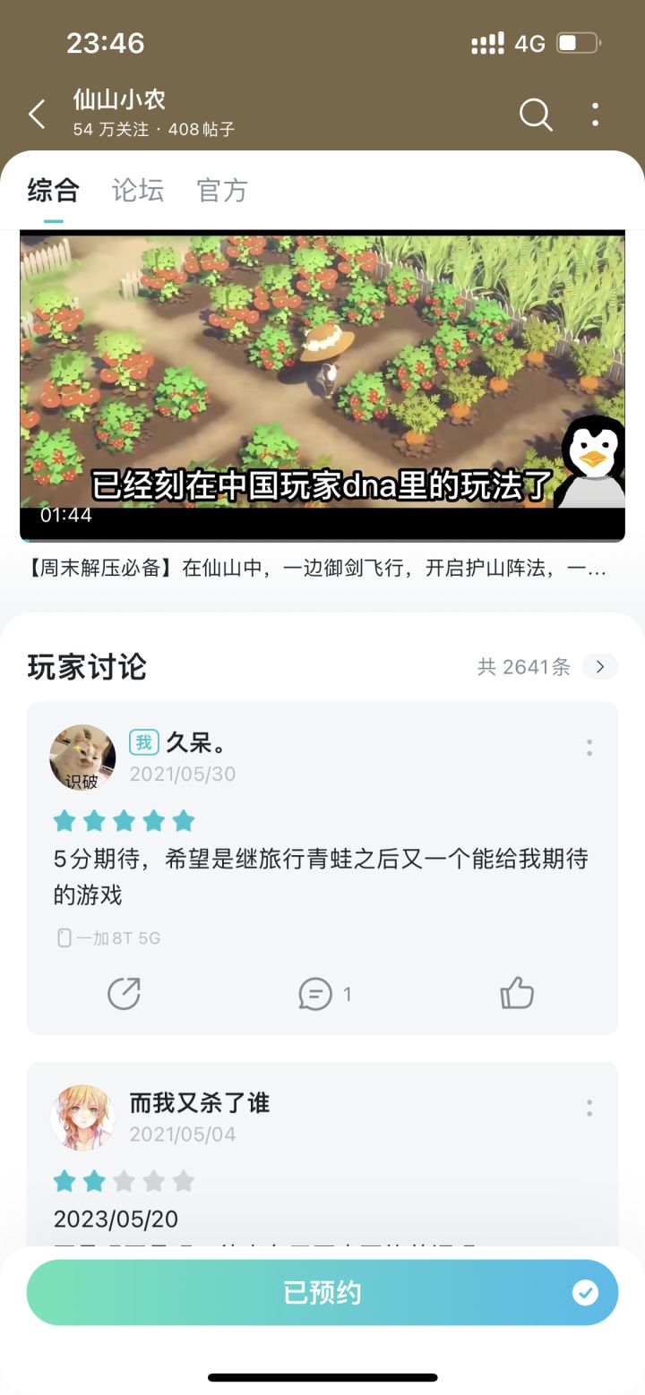 21年到现在了,我真的服了,我手机都从安卓换成苹果了,这游戏还没出呢😓截图