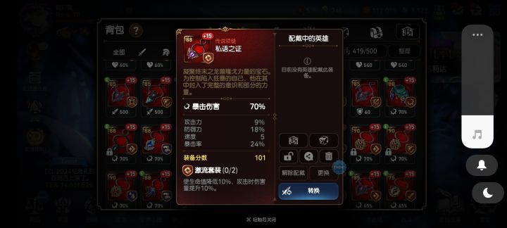 这个需要重置吗,防御扎眼睛截图