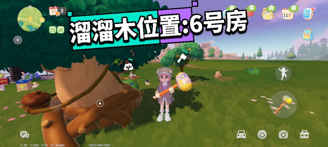 12月2日位置攻略截图