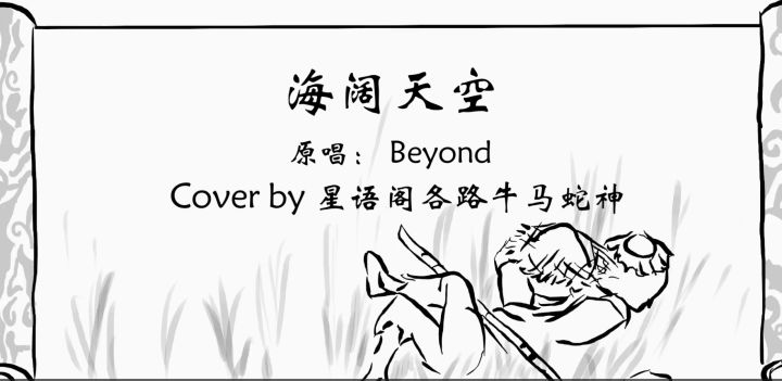 贺除夕!星语阁作品参上!截图