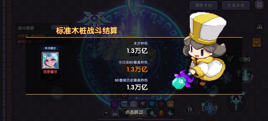 弹弹牧真好玩 1
