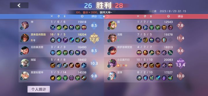 五杀打卡挑战，小曙速速开发对战回放和录制截图