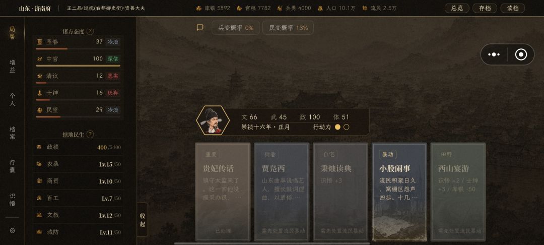 陷入死循环 3