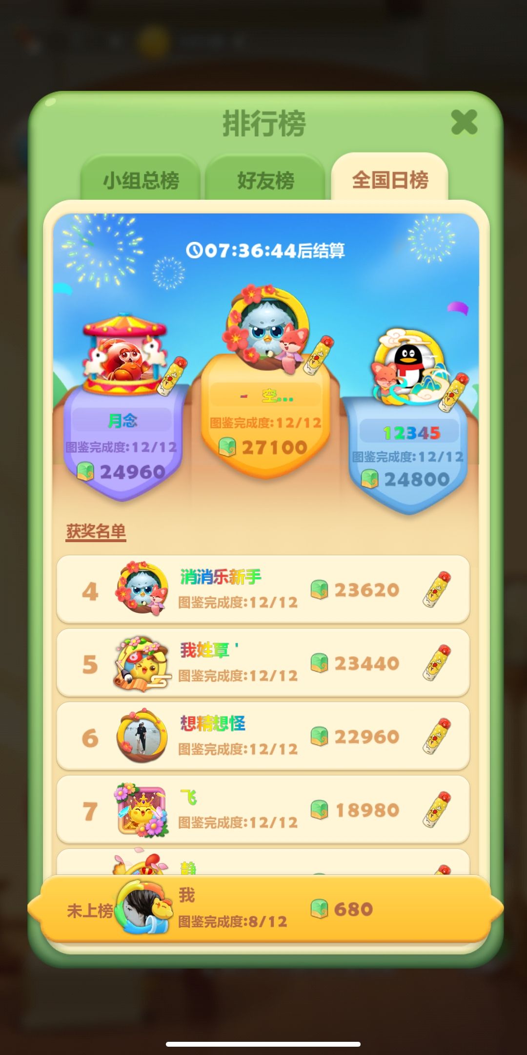 动态图片 1