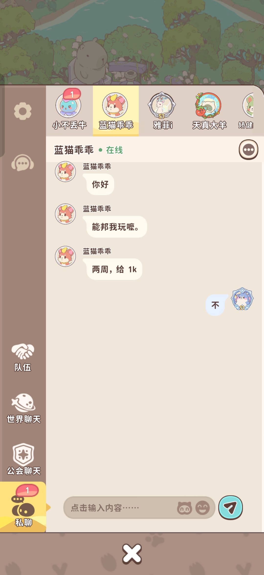西格玛系T0的男人 6