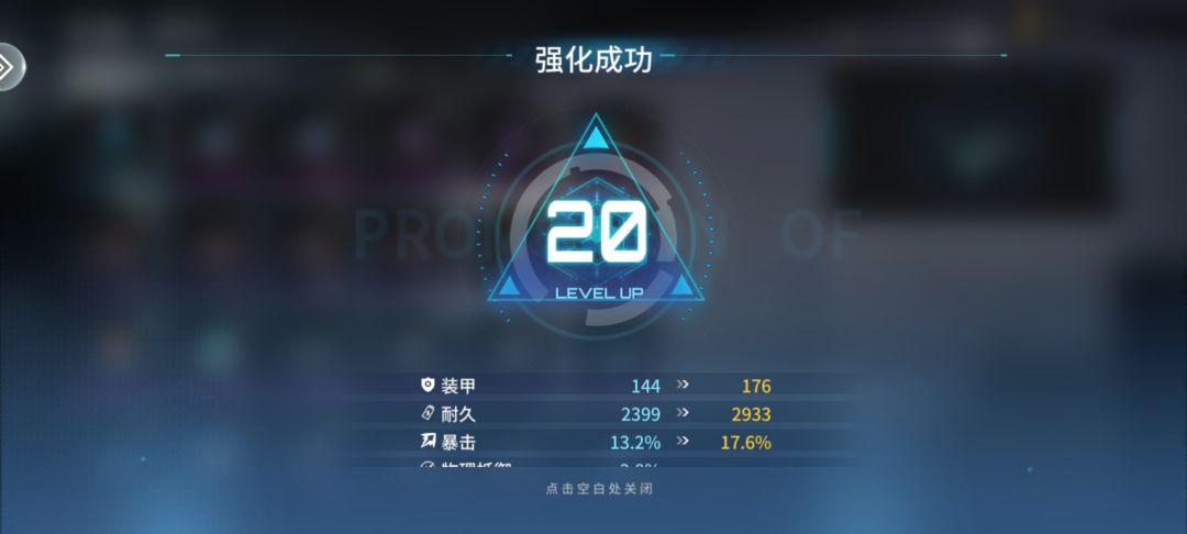 芯片强化是和主属性有关么? 1